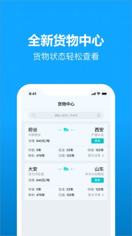 卡漠货主