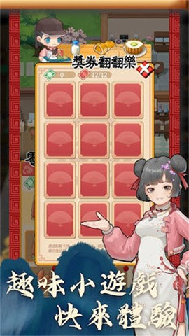 我的相声茶馆手游