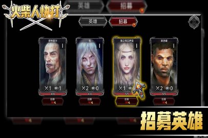 火柴人快打游戏手机版