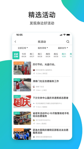 志愿汇官方版app