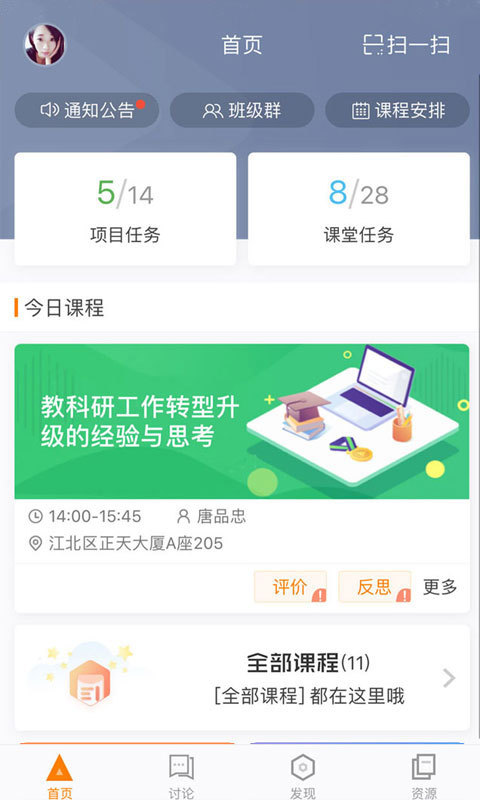 师训宝学员端app