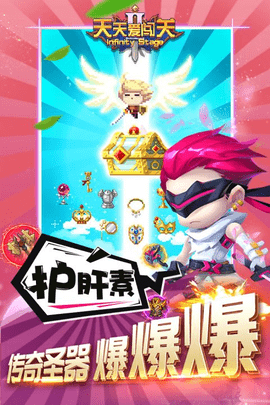 天天爱闯关2正版