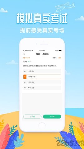 导游帮