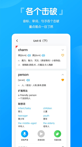 高分说新版app