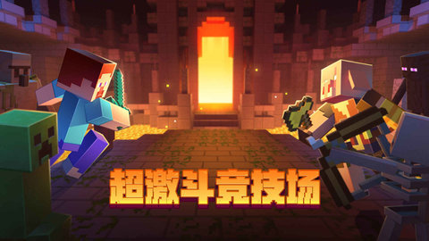 我的世界32k手机版