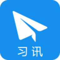 习讯云app