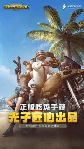 和平灵敏度app
