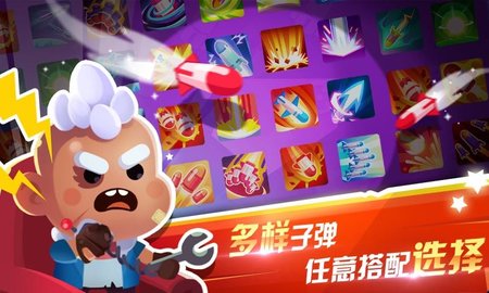 指尖战车最新版