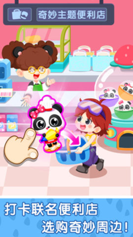 奇妙小镇嘉年华手游