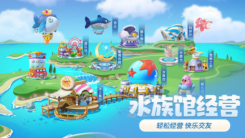萌鱼泡泡游戏最新版