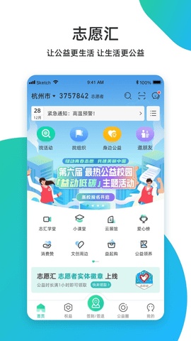 志愿汇官方版app