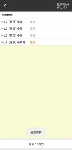 我的精灵2手机版