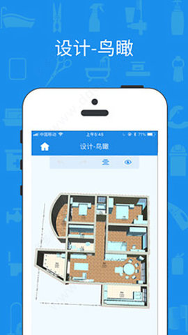 美家量房app