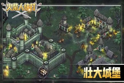 火柴人快打游戏手机版
