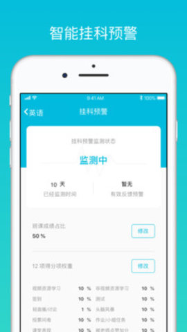 云班课官方版