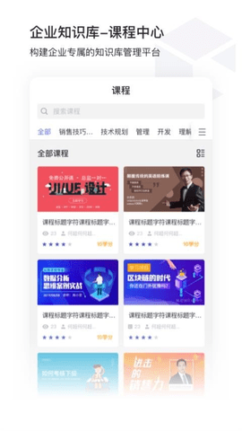 酷学院app（CoolCollege）