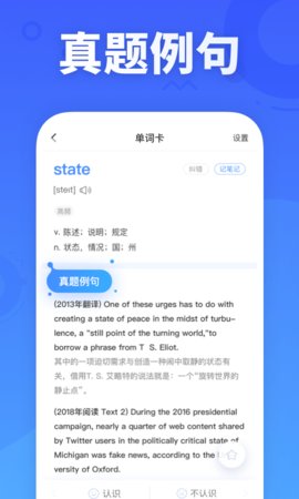 新东方乐词app