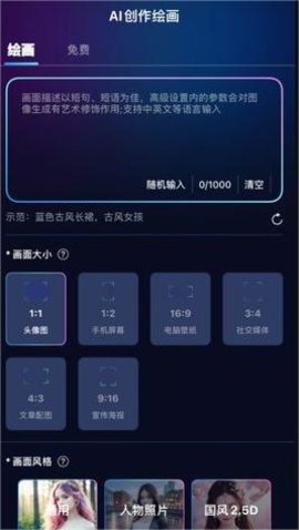 火蚁科技AI灵魂画师