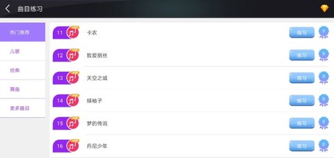 钢琴键盘模拟器app
