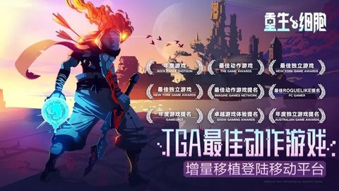 重生细胞悬浮窗修改器