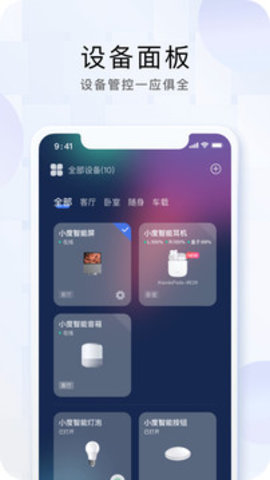 小度app官方版