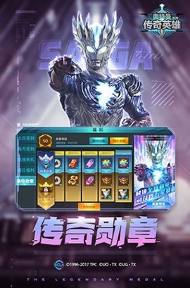 奥特曼传奇英雄开挂神器