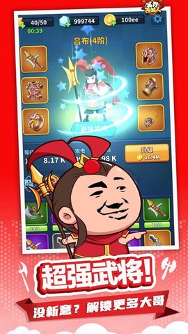 等我去喊人正版