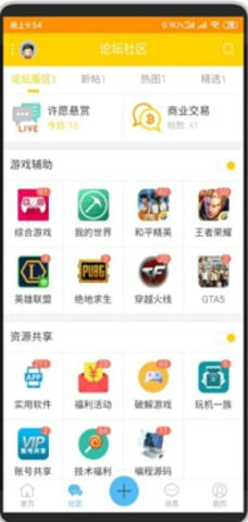 碉堡了官方版