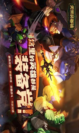 天黑装备铺最新版