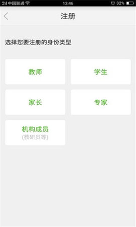 国家教育云app官方版