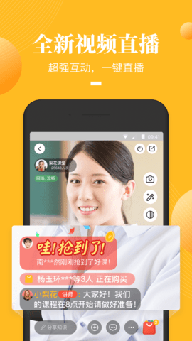 荔枝微课app免费版
