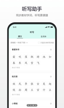 百度汉语app最新版