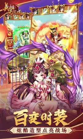 英雄无间道手机版