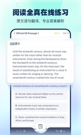 新东方托福pro最新版
