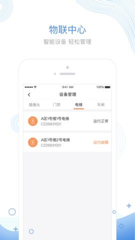 物业宝