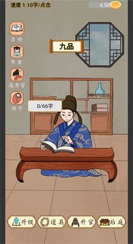 当帝王有多好游戏