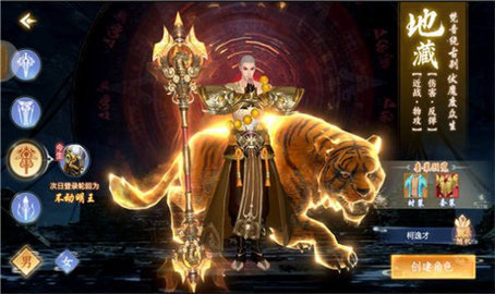 山海仙缘录手机版