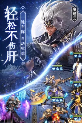 铁杆三国手游