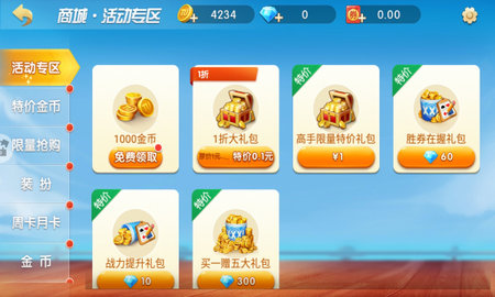 途游中国象棋苹果版