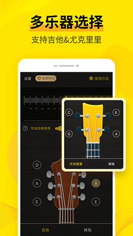 调音器(Guitar Tuner)