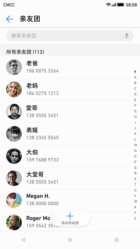 亲情守护app官方版