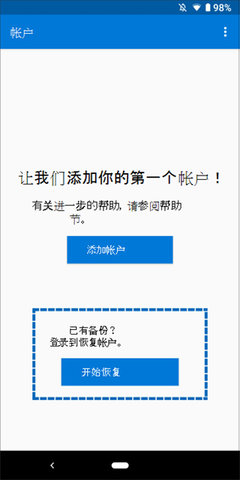 authenticator安卓版