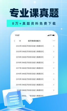 考研帮app