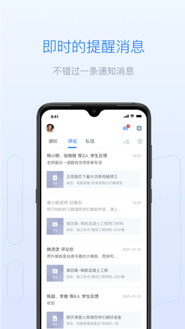 雨课堂官方版