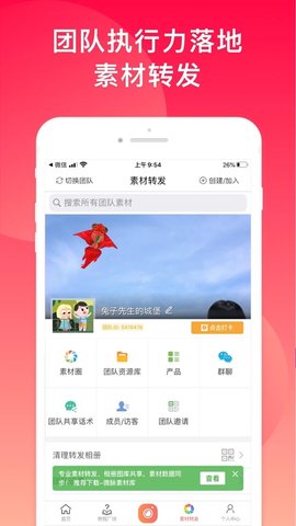 微脉水印相机app最新版