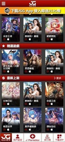 jggames免费版
