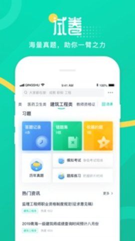 青书学堂软件