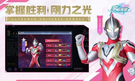 奥特曼宇宙英雄百度版