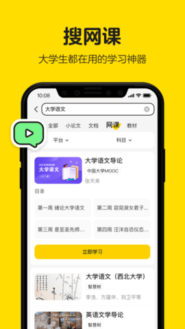 不挂科官方版