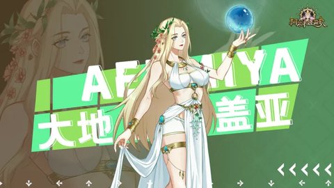 阿尔米娅赞歌游戏